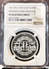 1979 EGYPT SILVER 1 POUND NATIONAL EDUCATION DAY NGC PF 68 ULTRA CAMEO SCARCE