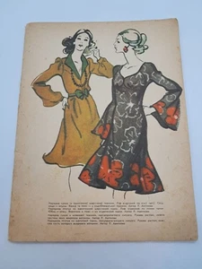 Mode Magazin Kleider Kleidung Stricken Nähen Handarbeit Sowjetische UdSSR - Bild 1 von 10