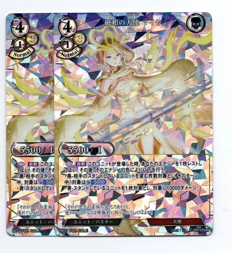 Build Divide C-PR-25SR Angel of Harmony Maiya 2-piece set - Image 1 of 1