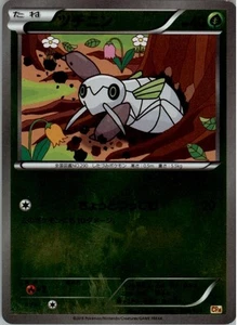 Nincada 008/131 Reverse Holo Pokemon Japanese CP4 Premium Champion Pack Played - Picture 1 of 2