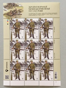 Hoja de estampillas de Ucrania montada sin montar o nunca montada Ukrposhta 2021 Ejército de la República Popular de Ucrania 1917 - Imagen 1 de 4