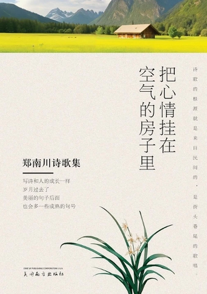 : ?????? by Nanchuan Zheng Paperback Book - Image 1 of 1