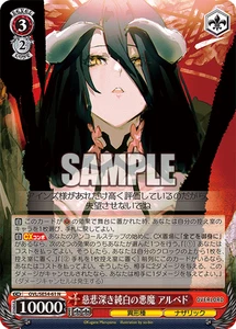 Albedo Merciful OVL/SE54-61  N Weiss Schwarz Premium Booster Original Overlord - Picture 1 of 1