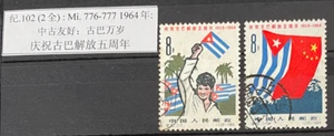 1964 CHINA Mi. 776 777 5. Jahrestag der Revolution C102 - Picture 1 of 1