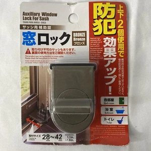 Auxiliary window lock Stopper for Sash Daiso Japan imported from Japan Bronze - Picture 1 of 2