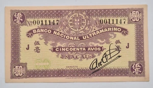 Macau 50 avos ND (1944) BANKNOTE - Picture 1 of 2