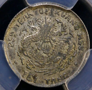 Year 25 1899 China Chihli PEI YANG Silver Dragon 5 Cents L&M-458 PCGS XF45 - Picture 1 of 4
