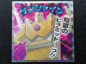 Pegatinas Bikkuriman Kinnikuman Nikkuriman Nº15 Sunshine - Imagen 1 de 2