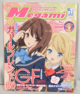 Megami Magazine 2014 vol. 174 - Picture 1 of 2