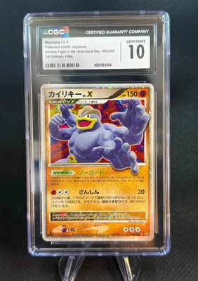 Machamp LV.X Pokemon 2008 Holo Stormfront 1st ED Japanese 052/092 CGC 10 - Image 1 of 2
