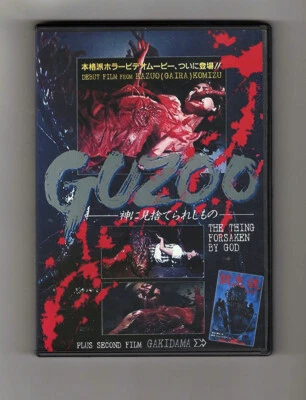 Kazuo 'GAIRA' Komizu GUZOO (1986) + GAKIDAMA (1986) Rare Gore Set w/English subs - Image 1 of 2