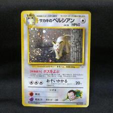 [MP]Giovanni's Persian Holo No.053 Gym 2 Challenge - Japanese Pokemon Card -1999