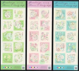 JAPAN 2023 FLOWERS IN DAILY LIFE 63,84, 94 YEN SOUVENIR SHEET OF 10 STAMPS EACH