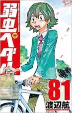 Yowamushi Pedal Vol.81 manga Japanese version