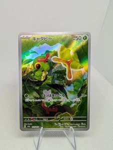 Oruga 172/165 Sv2a: Carta Pokémon 151 Holo (Japonés) Arte Raro 2023 Casi Nuevo - Imagen 1 de 3