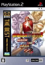 Fatal Fury Battle Archives 1 NEOGEO Online Collection THE BEST / PS2