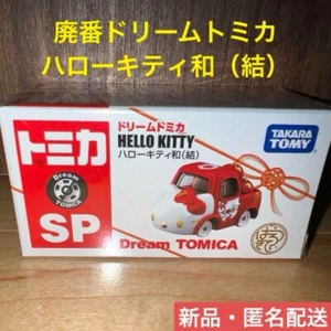 Out of print Dream Tomica SP Hello Kitty Yui near mint TAKARA TOMY Mini Car red - Picture 1 of 2