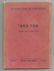 1937 Eretz Israel Palestine "First of May" Hebrew Booklet Digest of articles
