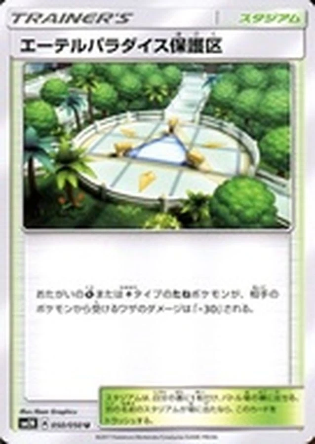 Pokemon Card Aether Paradise Conservation Area U 050/050 sm2k Islands Await You  - Image 1 of 1