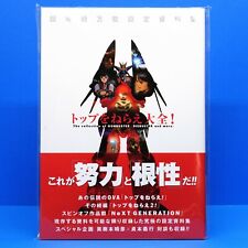 The Art of Gunbuster / Diebuster Collection Book - Anime Aim for the Top!