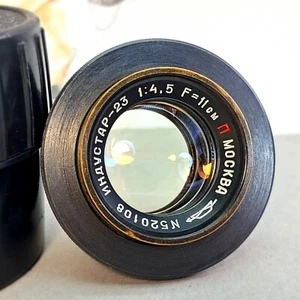 Rare Brass Lens Block INDUSTAR-23 1:4.5 F=11cm KMZ Moscow - Vintage Photography - Picture 1 of 11