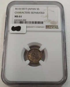M10 (1877) Japan 5S Characters Separated Silver Coin NGC MS61 #6465465-002 - Picture 1 of 4