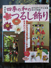 Japanese Craft Book Chirimen Silk Seasonal Decorations *USED*