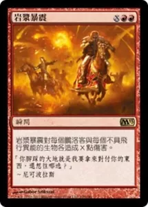 1x FOIL Magmaquake MTG M13 #140 Magic Taiwan Traditional-C NM/Unplay R card - Picture 1 of 1
