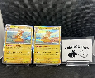 Pawmot 036/078 sv1v Holo R Violet EX Scarlet & Violet Japanese Pokemon Card set - Image 1 of 4