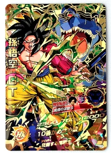 Bandai Super Dragon Ball Heroes Son Gokou:GT HJ3-SEC2 CP Made in Japan - Bild 1 von 3