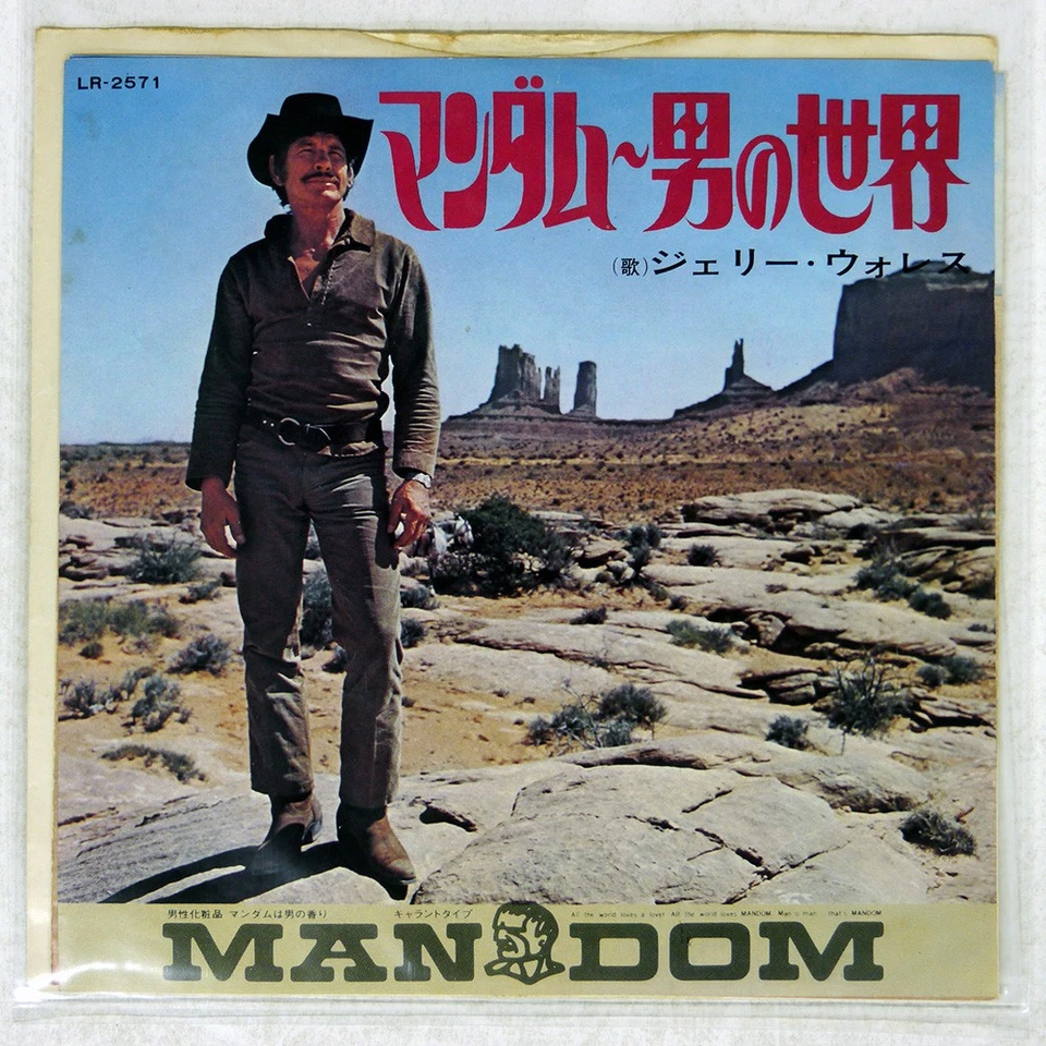 JERRY WALLACE MANDOM-LOVERS OF THE WORLD LIBERTY LR2571 Japan VINYL 7 - Image 1 of 1