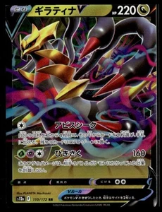 Pokemon giapponese 2022 S12a Giratina V #110/172 - Foto 1 di 2