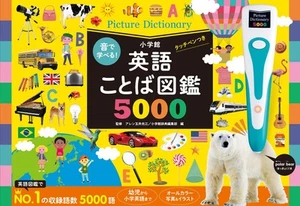 Japanese English Word Picture Dictionary Book with Talking Pen for Kids Age 3‑12 - Imagen 1 de 24