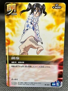 Ururu Tsumugiya BLEACH SOUL CARD BATTLE BANDAI 2008 Taito Kubo Japan e313 - Picture 1 of 12