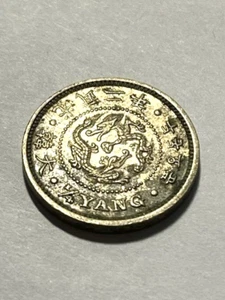 1898 Korea 1/4 Yang #1026 - Picture 1 of 2