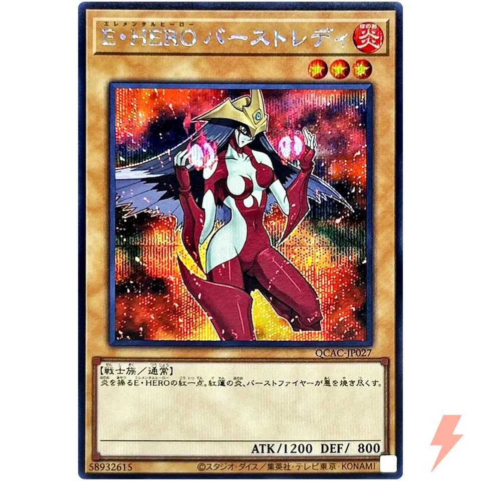 Elemental HERO Burstinatrix - Secret Rare QCAC-JP027 25th Art Collection - Image 1 of 3