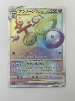 Pokemon Card Japanese Unown VSTAR HR 116/098 S12 Paradigm Trigger (P5282) - Image 1 of 4