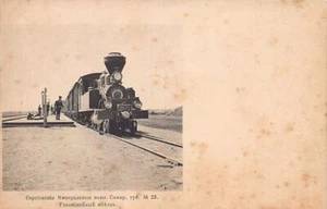 Russia - SERGIEVSKY MINERAL WATERS Samara Oblast - Narrow gauge train - SEE SCAN - Picture 1 of 2