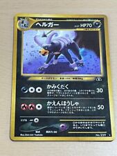 [MP] Houndoom Holo No.229 Neo 2 Discovery Japanese Pokemon Card 2000