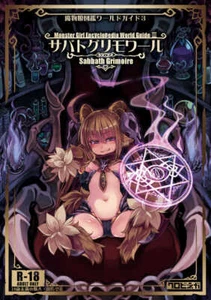 Kurobinega Monster Girl Enciclopedia Guía Mundial III Sabbath Grimorire Musume - Imagen 1 de 7