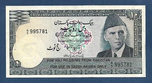 (DN) Pakistan 10 Rupees 1978 P-R6 Used only Saudi Arabia UNC - Picture 1 of 2
