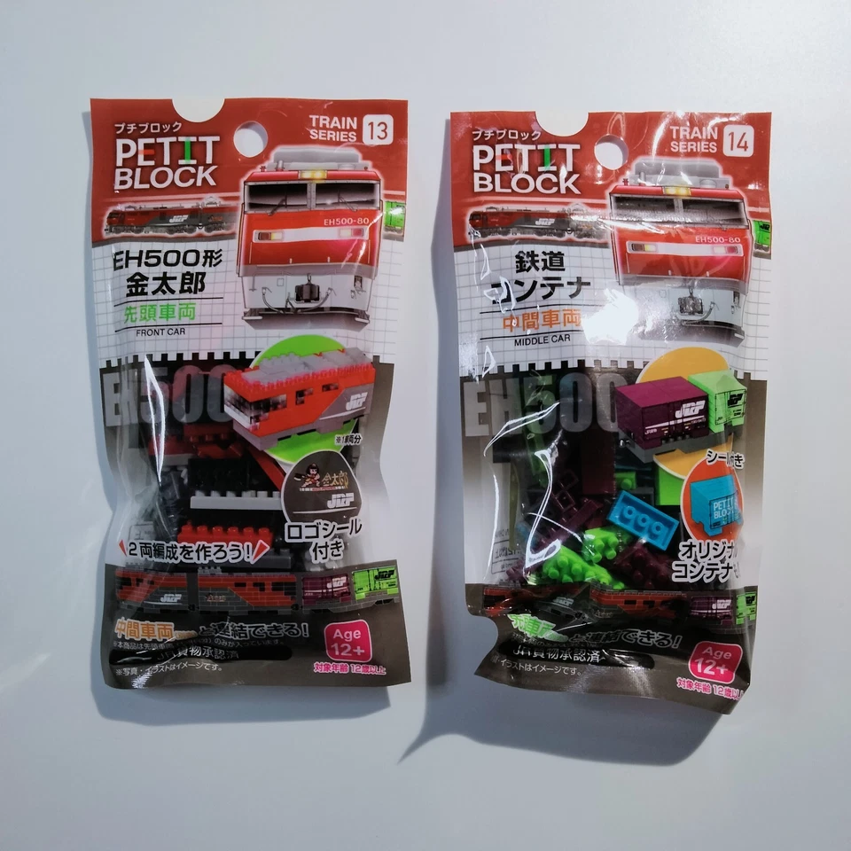 Petit Block EH500 Train Kintaro Set 13 14 Front Middle Car Daiso Japan - Image 1 of 4