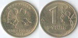 Russia 1998 СПМД St. Petersburg 1 Rouble Y# 604 Imperial Eagle Mintage: Unknown - Picture 1 of 3