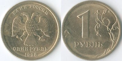 Russia 1998 СПМД St. Petersburg 1 Rouble Y# 604 Imperial Eagle Mintage: Unknown - Image 1 of 3