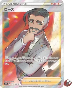 Pokemon card S3 110/100 Rose SR Sword & Shield - Picture 1 of 5