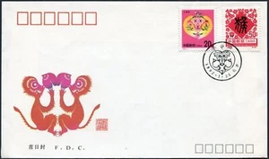 China PRC 2378-2379, FDC. Michel 2412-2413. New Year 1992, Year of the Monkey. - Picture 1 of 1