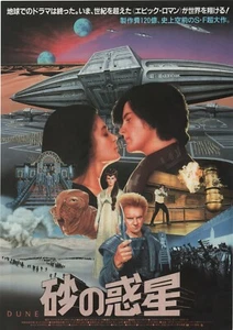 Dune 1984 Frank Herbert David Lynch Japanese Chirashi Mini Movie Poster B5  - Bild 1 von 1