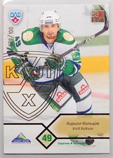 2012-13 KHL Salavat Yulaev Ufa GOLD (#/100) Pick a Player Card