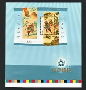 MONKEY = LUNAR NEW YEAR Pos.11 Souvenir Sheet fr UNCUT sheet #2016ii Canada 2004 - Imagen 1 de 2