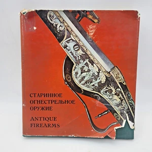 VTG Antique European American Firearms Hermitage Museum Russian English GVC - Picture 1 of 22